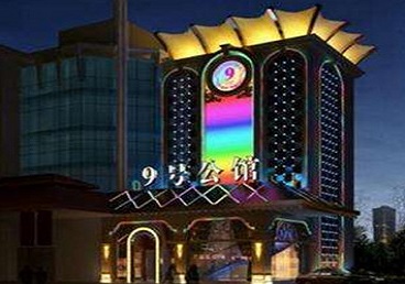 万秀好玩开放荤素KTV推荐-九号公馆KTV消费价格口碑点评